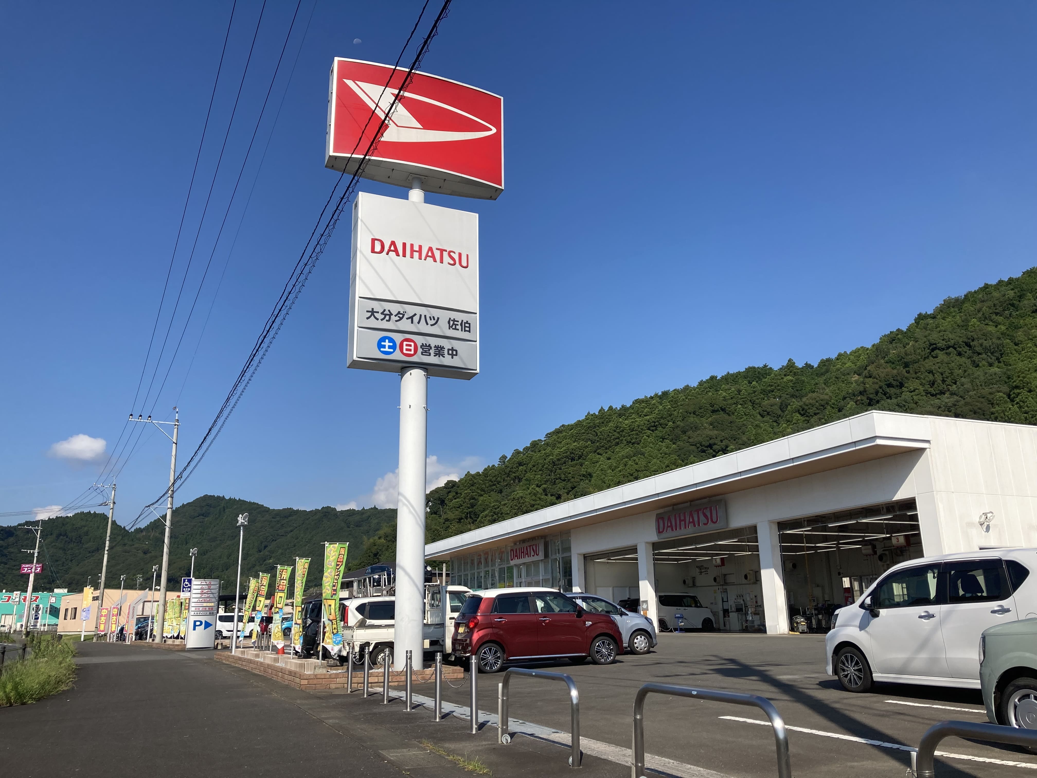 佐伯店　店舗外観